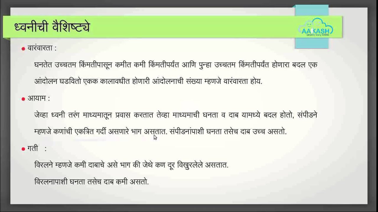 rigveda in marathi pdf